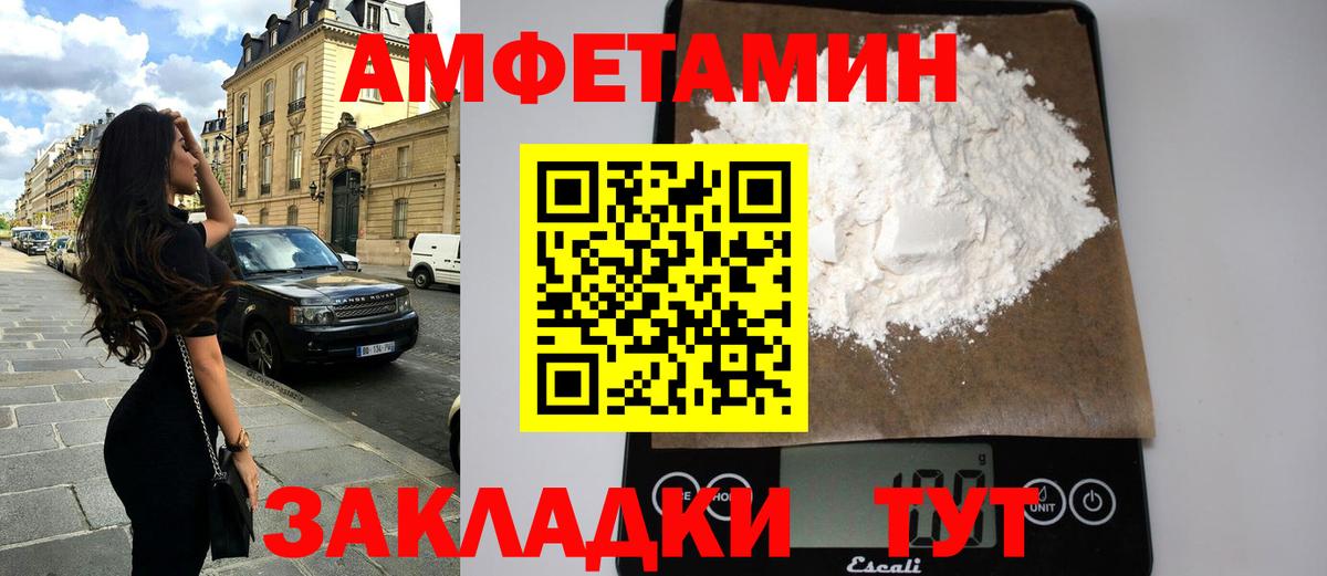 АМФЕТАМИН 97% Городец