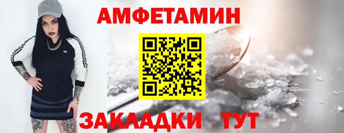 Amphetamine  Amphetamine 98%  Амфетамин  Городец  Вход с VPN 