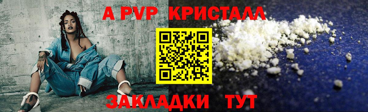 А ПВП СК  Вход с VPN  Alfa_PVP VHQ  Alpha-PVP кристаллы  Городец 