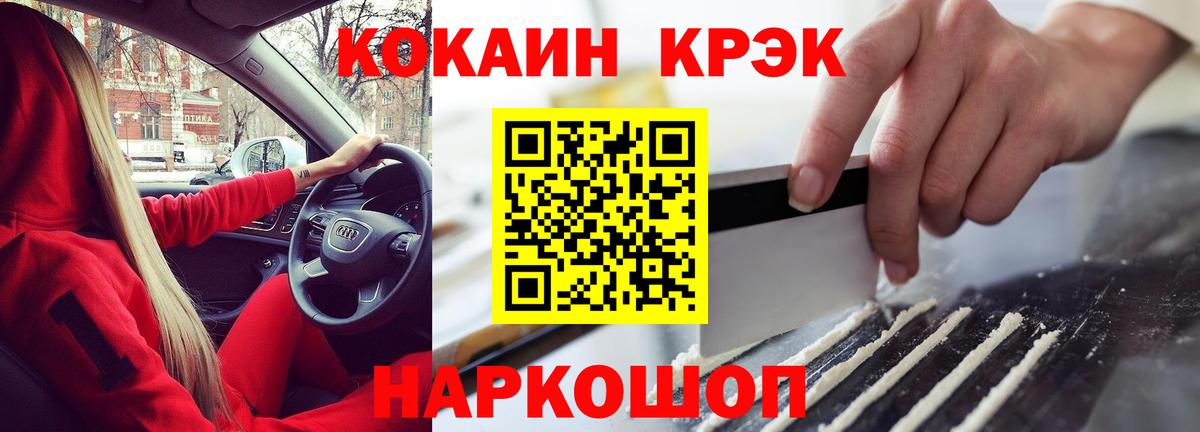 Городец  КОКАИН 99%  Вход с VPN 