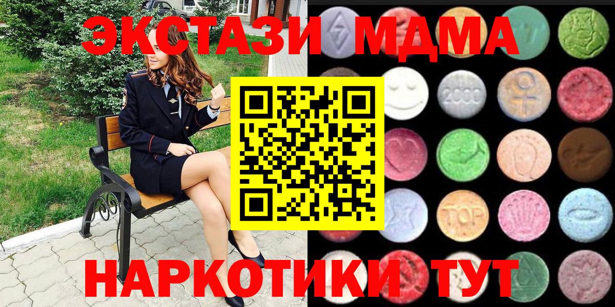 Ecstasy VHQ  ЭКСТАЗИ MDMA  Вход с VPN  Городец 