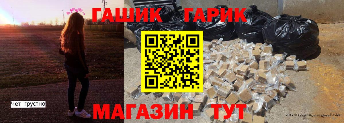ГАШИШ VHQ  Вход с VPN  Городец 