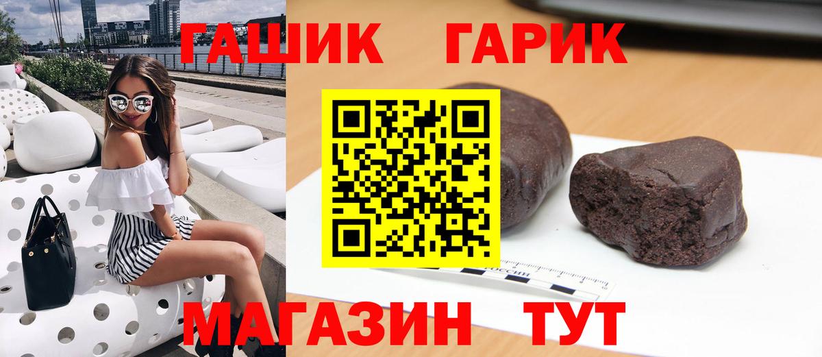 ГАШИШ Premium Городец