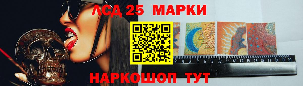LSD-25 экстази кислота Городец