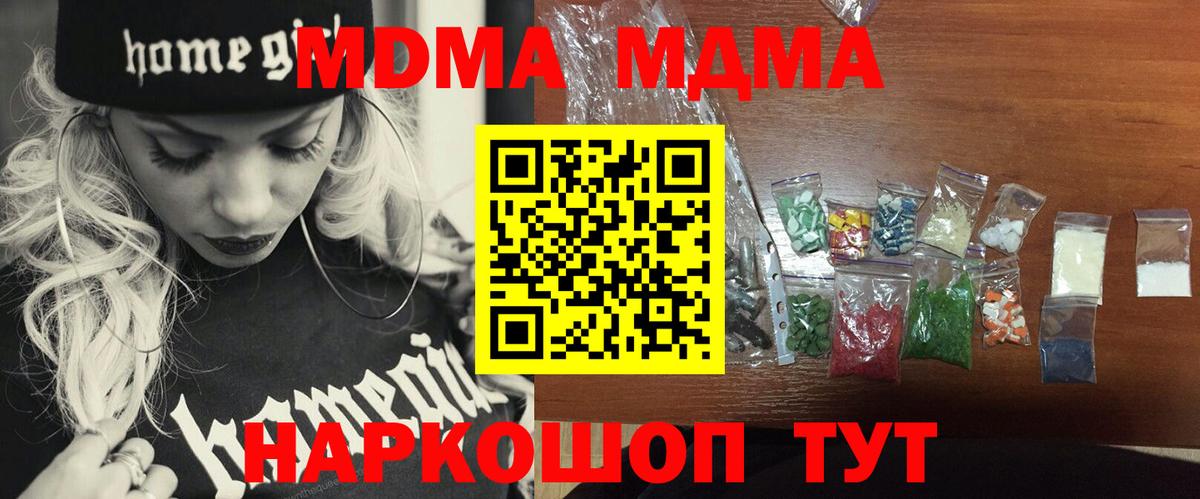 Городец  МДМА  Вход с VPN  МДМА кристаллы 