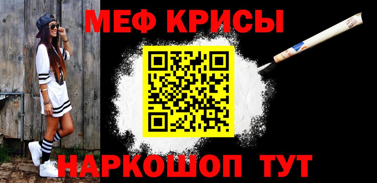 Городец  МЕФ  Вход с VPN  Мефедрон  Мефедрон мяу мяу 