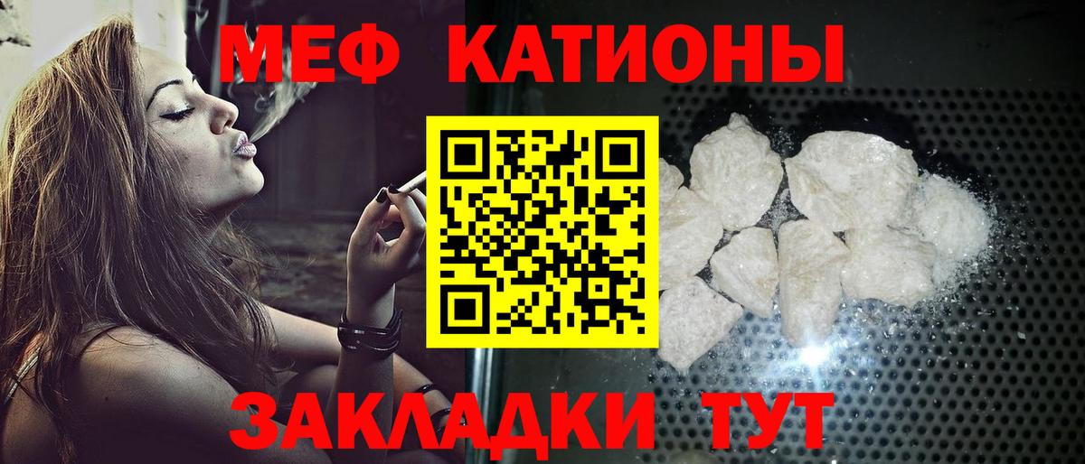МЕФ кристаллы Городец